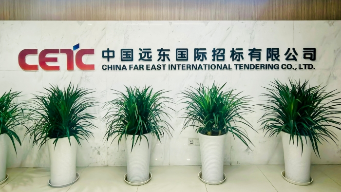 远东招标 照片